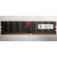 Серверная память 256Mb DDR ECC Kingmax pc3200 400MHz в Зеленограде, память для сервера 256 Mb DDR1 ECC Kingmax pc-3200 400 MHz (Зеленоград)