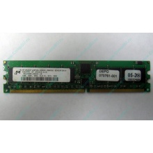 Серверная память 1Gb DDR в Зеленограде, 1024Mb DDR1 ECC REG pc-2700 CL 2.5 (Зеленоград)