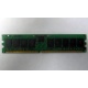 Память для сервера 1Gb DDR в Зеленограде, 1024Mb DDR1 ECC REG pc-2700 CL 2.5 (Зеленоград)