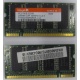 Модуль памяти для ноутбуков 256MB DDR Hynix SODIMM DDR333 (PC2700) в Зеленограде, CL2.5 в Зеленограде, 200-pin  (Зеленоград)