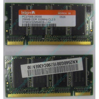 Модуль памяти для ноутбуков 256MB DDR Hynix SODIMM DDR333 (PC2700) в Зеленограде, CL2.5 в Зеленограде, 200-pin  (Зеленоград)