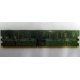 Память 512 Mb DDR 2 Lenovo 73P4971 30R5121 pc-4200 (Зеленоград)