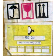 11ЛО2И (Зеленоград)
