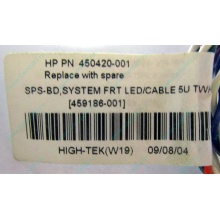 Светодиоды HP 450420-001 (459186-001) для корпуса HP 5U tower (Зеленоград)