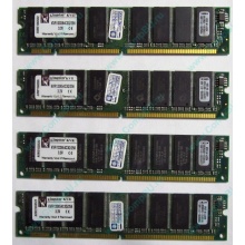Память 256Mb DIMM Kingston KVR133X64C3Q/256 SDRAM 168-pin 133MHz 3.3 V (Зеленоград)