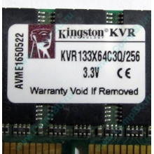 Память 256Mb DIMM Kingston KVR133X64C3Q/256 SDRAM 168-pin 133MHz 3.3 V (Зеленоград)