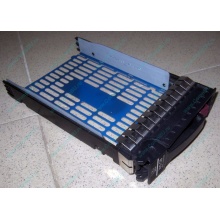 Салазки 483095-001 для HDD для серверов HP (Зеленоград)