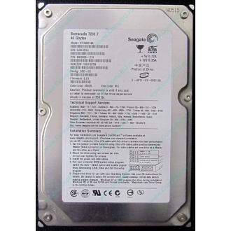 Жесткий диск 40Gb Seagate Barracuda 7200.7 ST340014A IDE (Зеленоград)