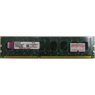 Глючная память 2Gb DDR3 Kingston KVR1333D3N9/2G pc-10600 (1333MHz) - Зеленоград