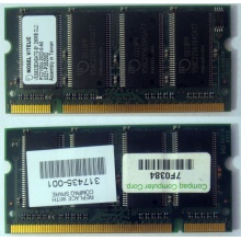 Модуль памяти 256MB DDR Memory SODIMM в Зеленограде, DDR266 (PC2100) в Зеленограде, CL2 в Зеленограде, 200-pin в Зеленограде, p/n: 317435-001 (для ноутбуков Compaq Evo/Presario) - Зеленоград