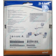Сетевой адаптер D-Link DFE-520TX PCI (Зеленоград)