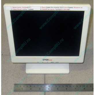 POS-монитор 8.4" TFT OTEK OT84NA (Зеленоград)