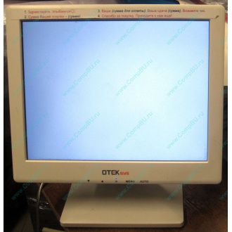 Нерабочий POS-монитор 8.4" TFT OTEK OT84NA (Зеленоград)