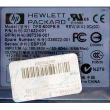 Блок питания 575W HP DPS-600PB B ESP135 406393-001 321632-001 367238-001 338022-001 (Зеленоград)