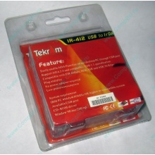ИК-адаптер Tekram IR-412 (Зеленоград)